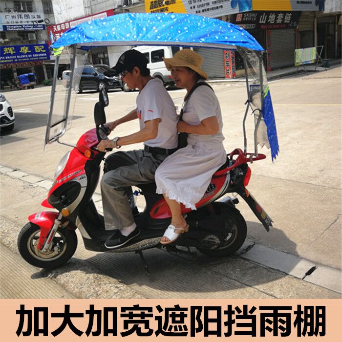 电动摩托车挡雨棚电动电瓶车雨棚挡风罩加厚新款遮雨棚透明板雨伞