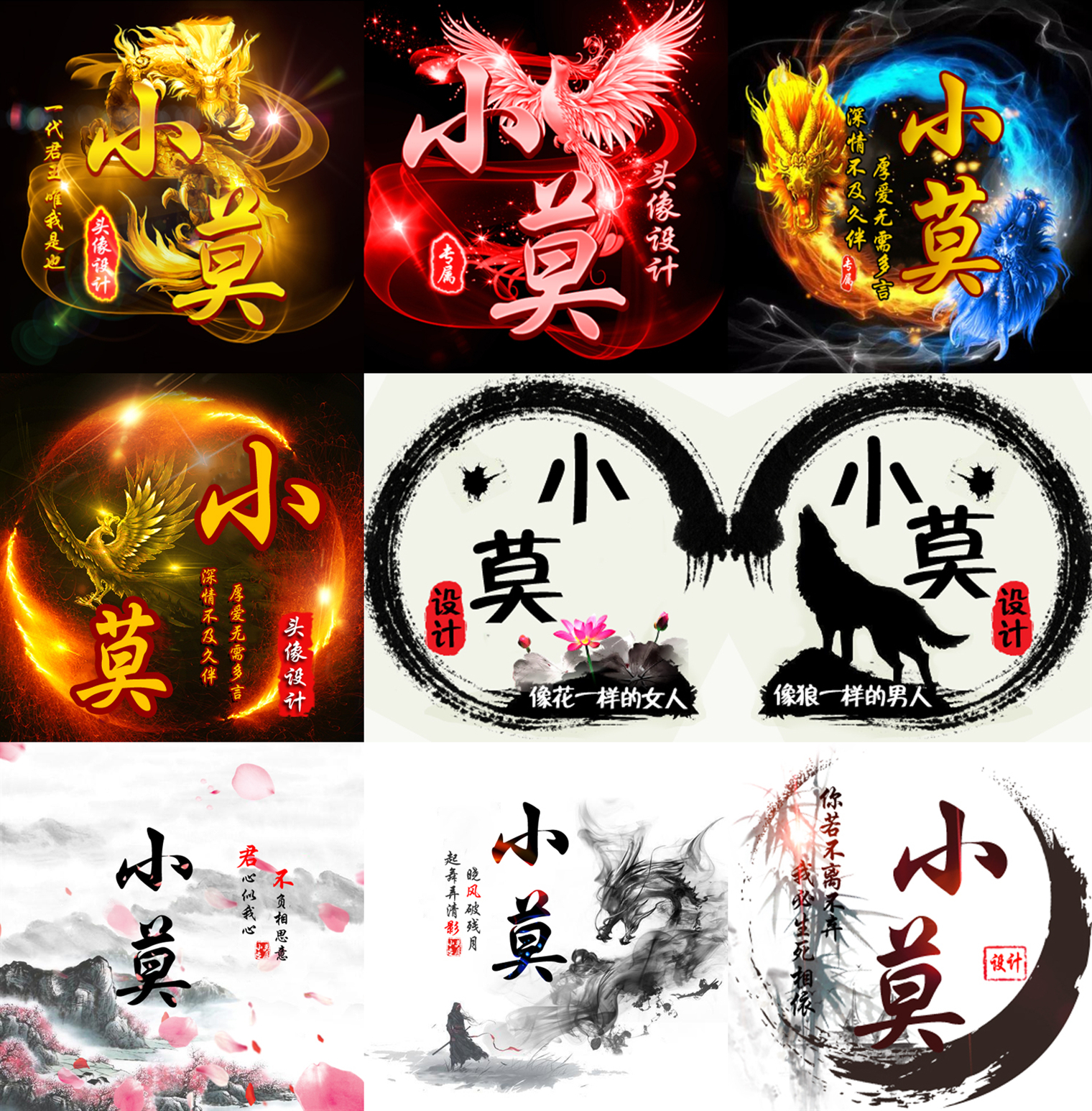 头像制作_yy头像设计 水墨古风静态情侣头像 qq群头像 歪歪动态头像