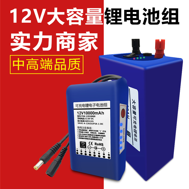 18650锂电池 充电