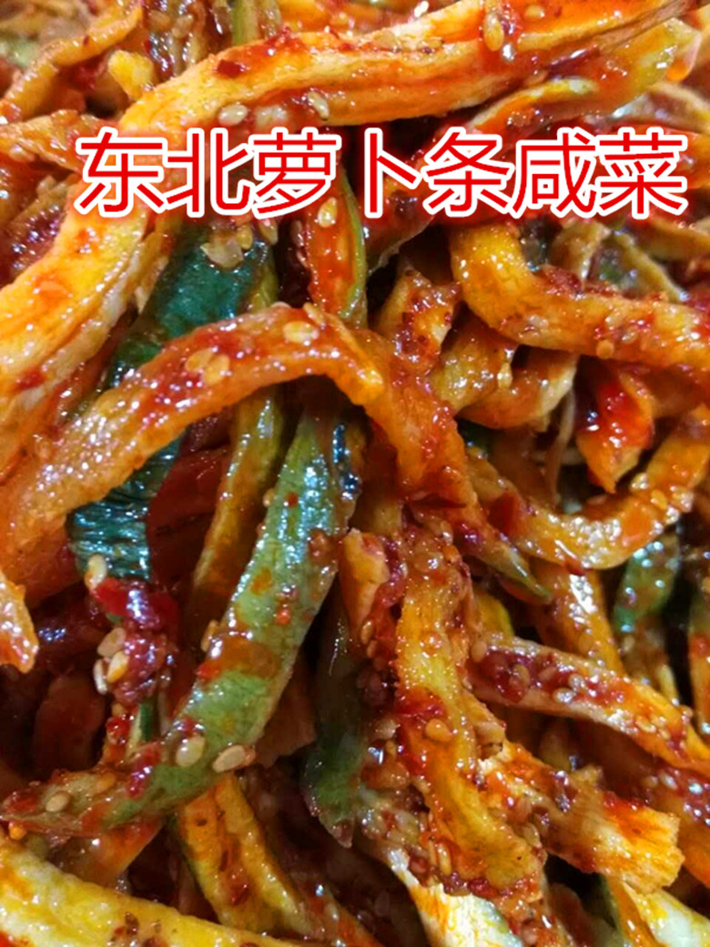 东北特产农家手工制作咸菜萝卜干咸菜蕨菜咸菜地瓜梗咸菜500克