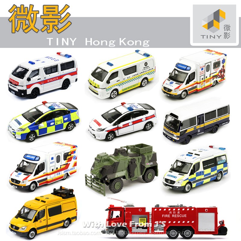 消防车玩具_香港tiny微影合金车玩具车 警车救护车消防车惩教署食环署