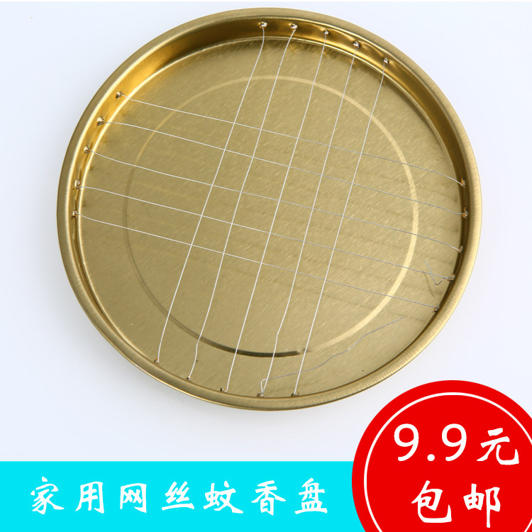 热销蚊香架_家用网格蚊香盘铁制蚊香托盘蚊香架蚊香座防火防烫接灰盘