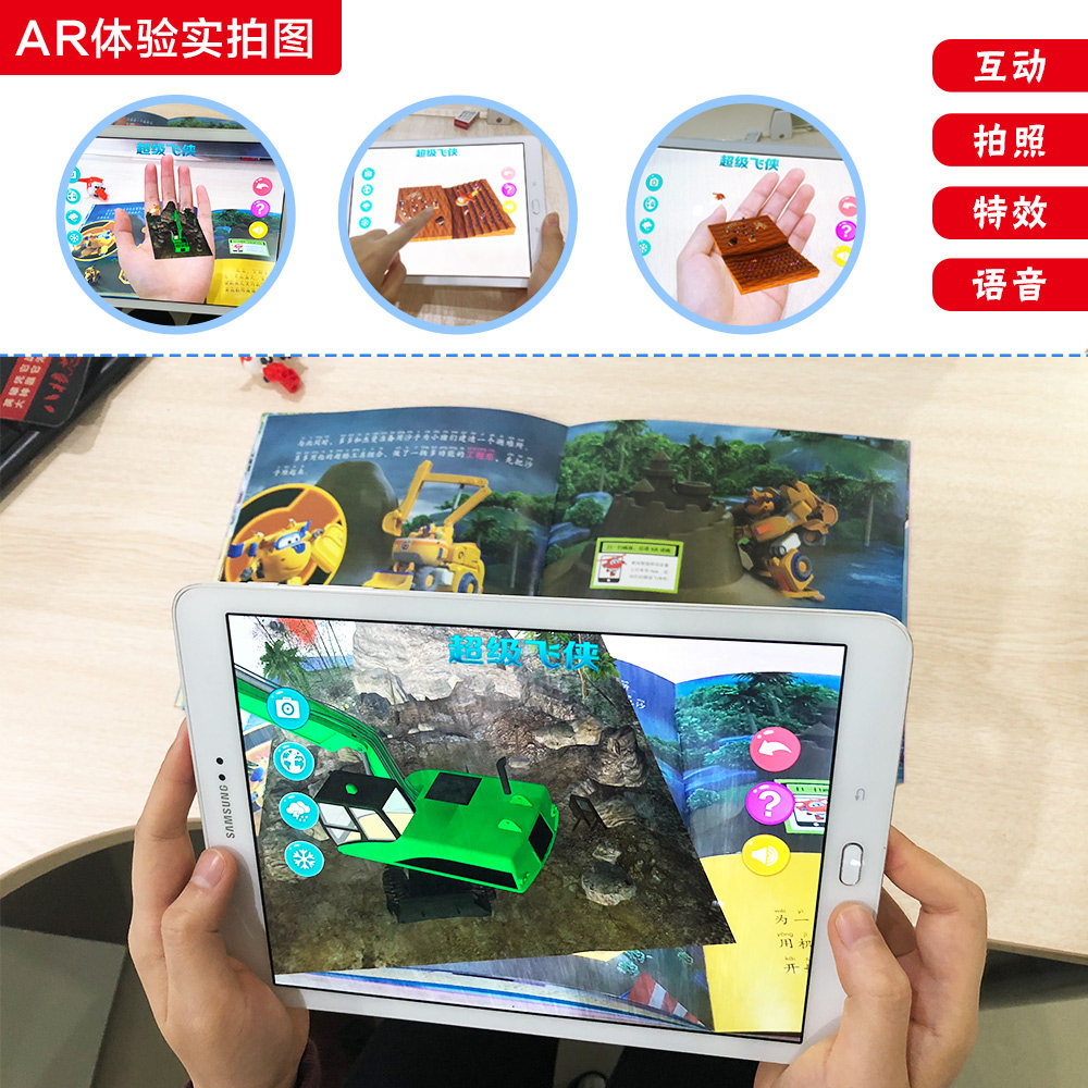 3-5-6-7岁幼儿园大小中班绘本超级飞侠3d互动图画故事书·济州岛巨人