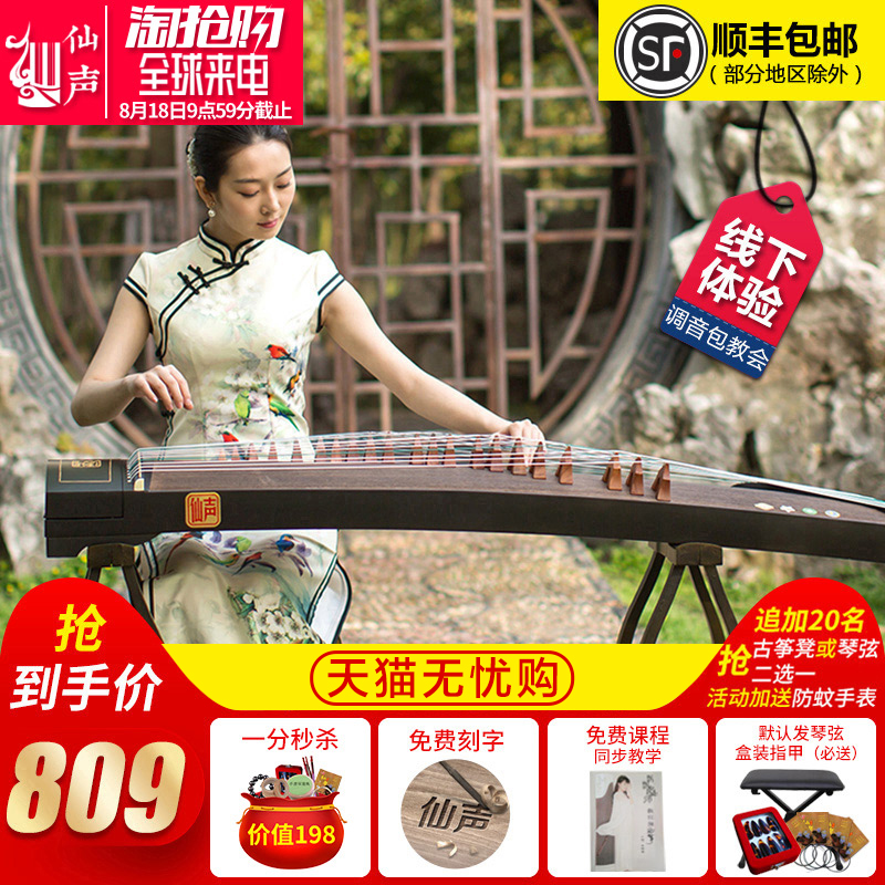 仙声古筝怎么样,质量好不好,都来讨论吧