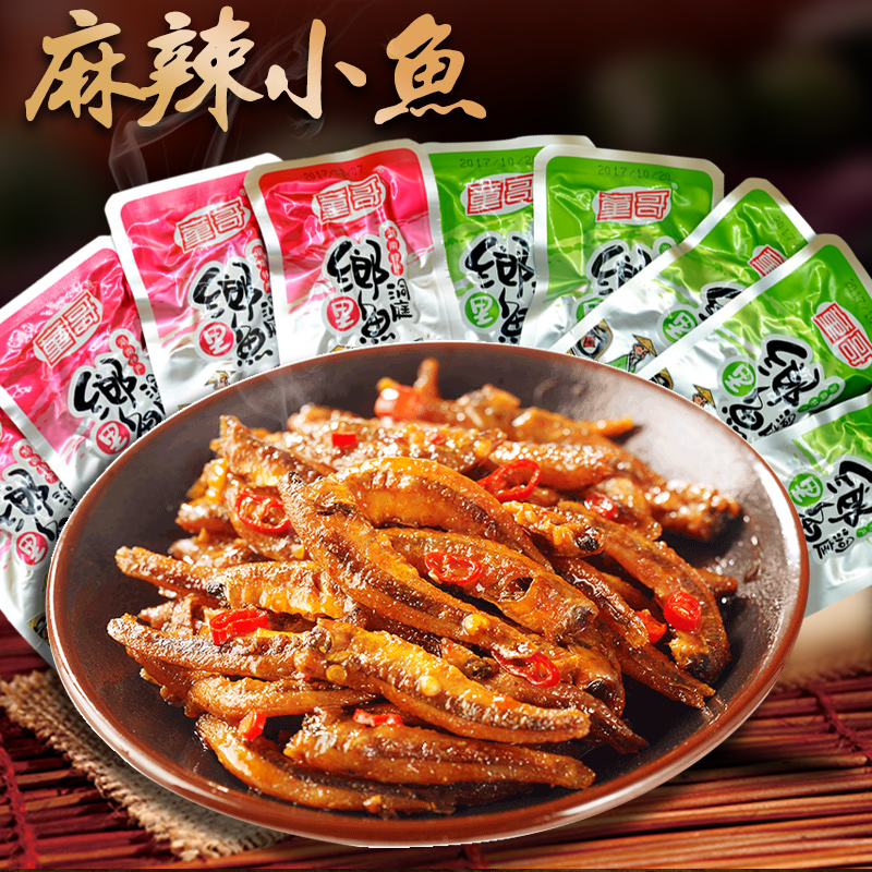 岳阳特产_湖南麻辣小鱼童哥麻辣鱼休闲零食岳阳特产即食小鱼仔20包