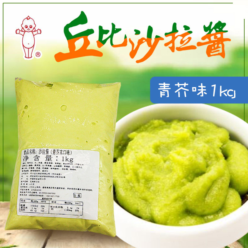 沙拉酱 1公斤_丘比青芥末口味沙拉酱1kg一公斤包菜寿司刺身烹饪食材