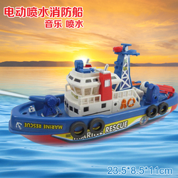 六一特价电动船 仿真轮船 声音 闪光 喷水 消防