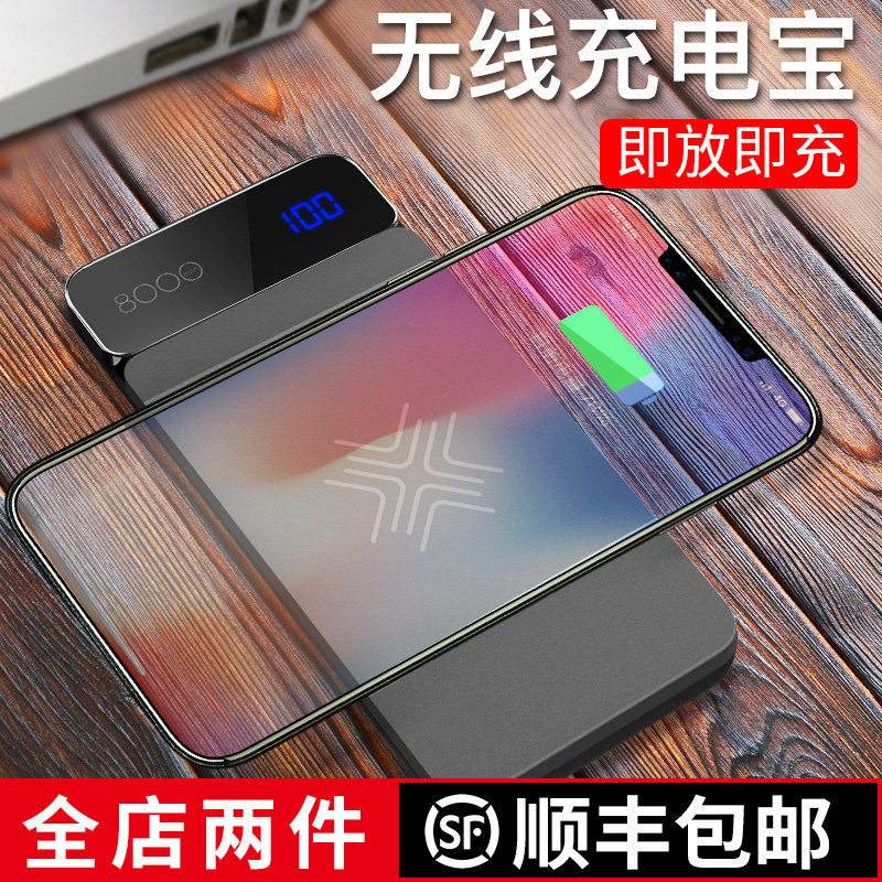 手机无线充电宝_无线充电宝怎么用_无线充电器和无线充电宝