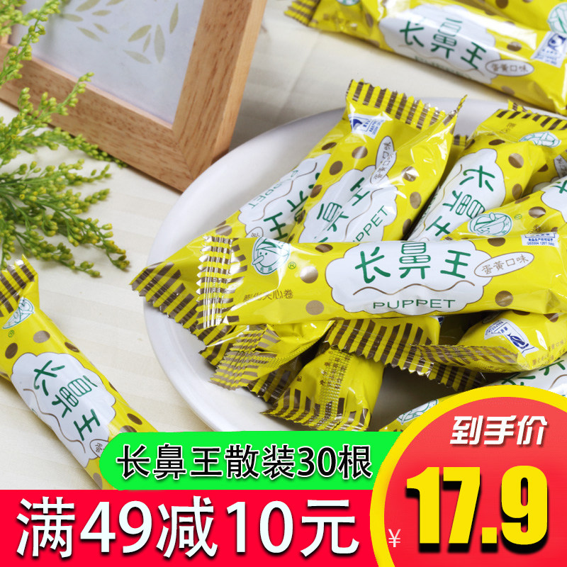 膨化食品 怀旧_【散装30根】长鼻王膨化休闲食品 包邮 糙米卷童年怀旧