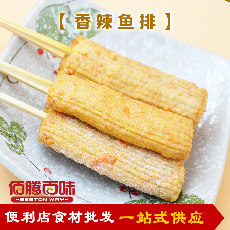 香辣鱼排关东煮食材711火锅丸子麻辣烫豆捞串串香便利店10支装