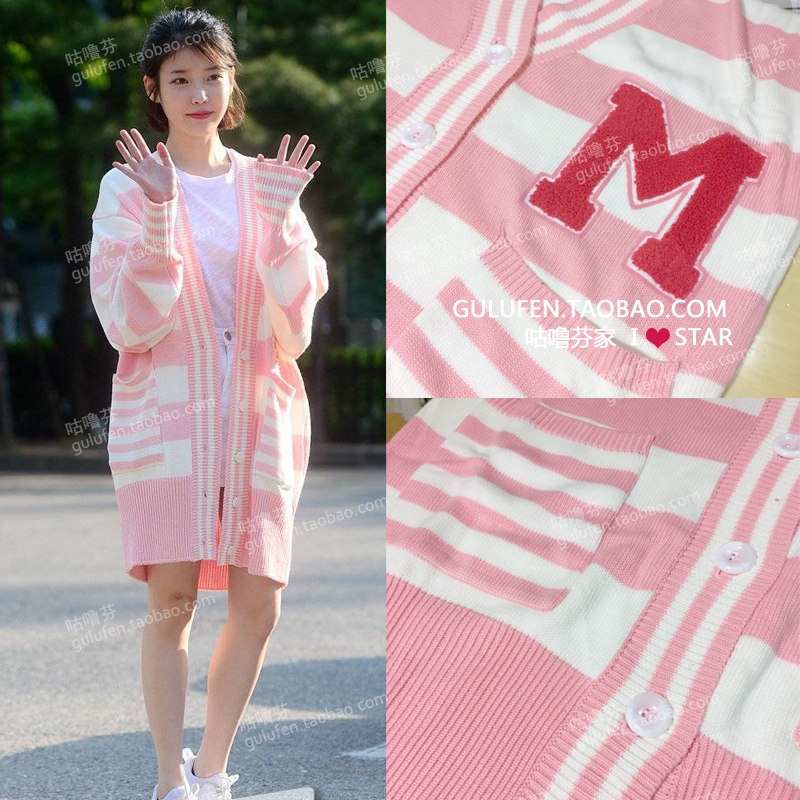 冬季新品iu李智恩李知恩同款可爱粉色条纹宽松长款毛衣开衫外优蝗券