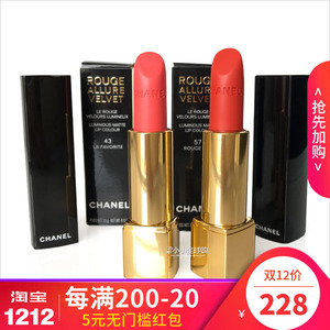 Chanel/香奈儿炫亮/丝绒唇膏37/43/57/42/58哑光口红豆沙色橘红色