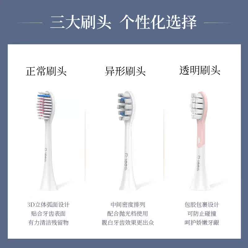 电动牙刷 成人萌牙家_mteeth/萌牙家m1.