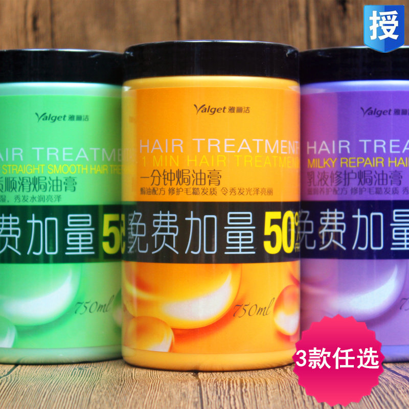 专柜正品/雅丽洁一分钟焗油膏/护发素 深层滋养 0786f950