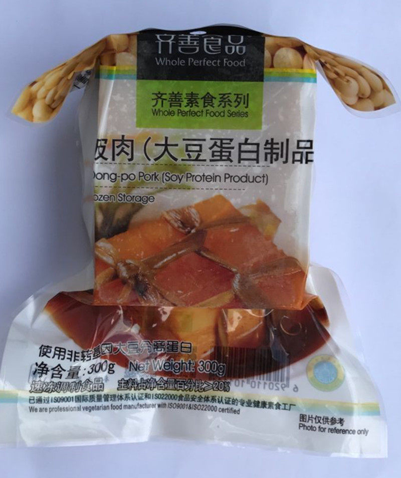 齐善素食 斋菜 素东坡肉 仿荤食品 素食食品齐善斋 素肉