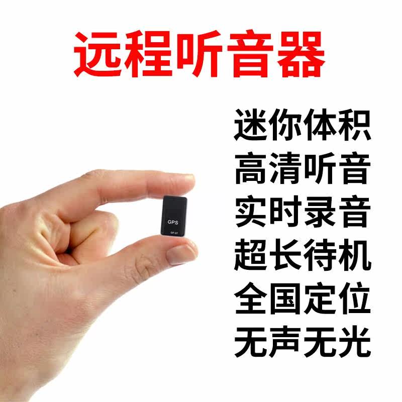 防盗防监听设备反窃听无线通话听音迷你家用手机电波探测仪器c ￥114.