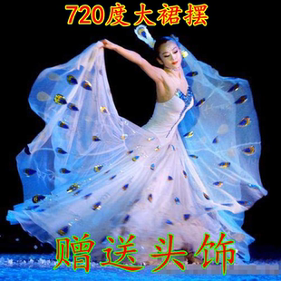 新款云南民族演出服装傣族舞台表演成人女长裙白孔雀舞蹈大摆裙服