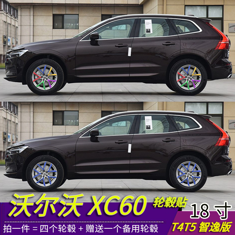 沃尔沃xc60轮毂改装,沃尔沃xc60改装 18款18寸轮毂划痕装饰修复 19款沃尔沃xc60改装轮毂拉花反光贴纸