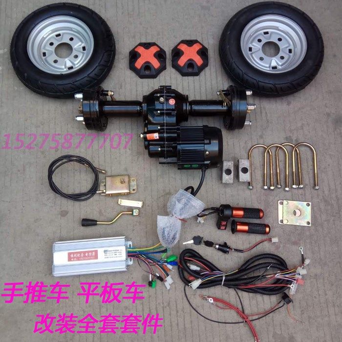 电动三轮车后桥总成电机电动车手推车喂料车平板车改装全套配件优惠券