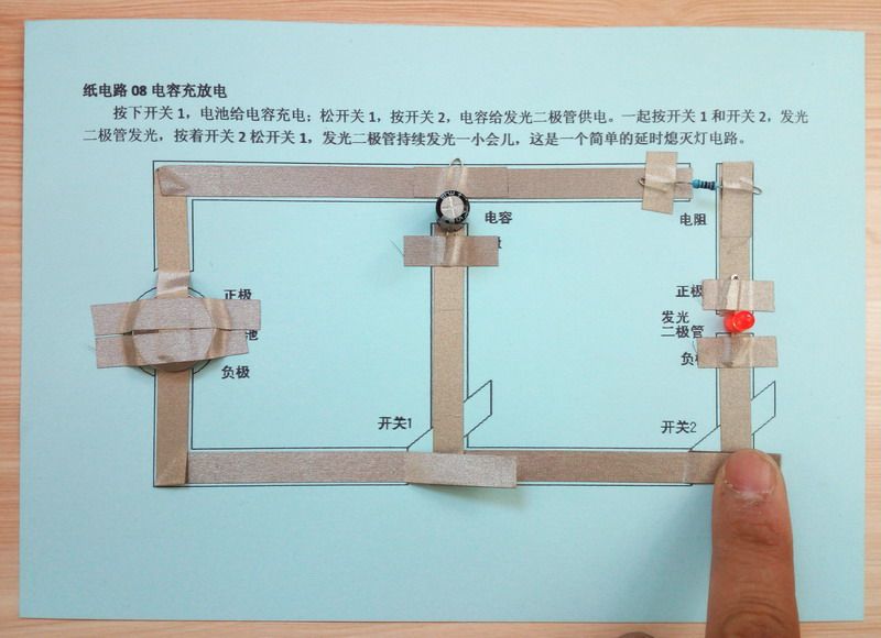 电子电路制作套件_纸电路08电容充放电 物理电学实验 创客 科技小制作