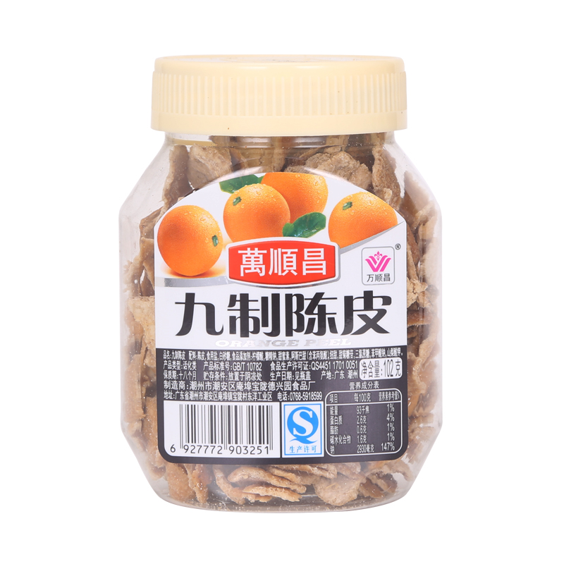    万顺昌九制陈皮