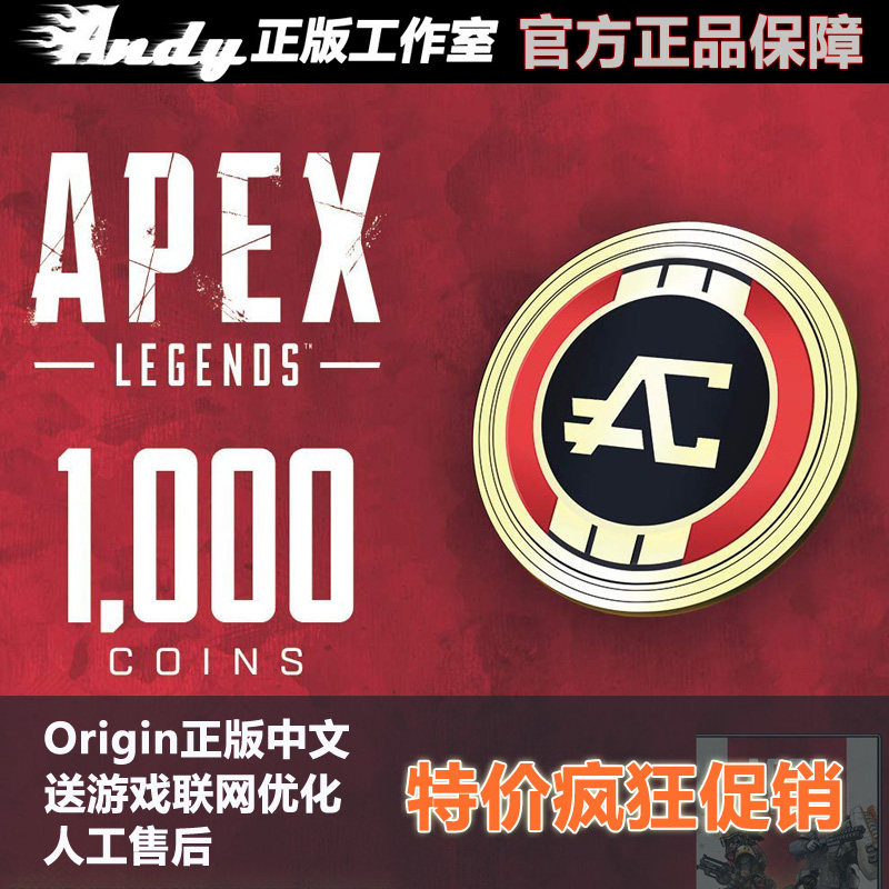 黑色沙漠金币_apex英雄 硬币充值1000apex金币 apex legends origin