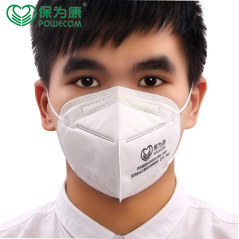 保为康口罩 防毒