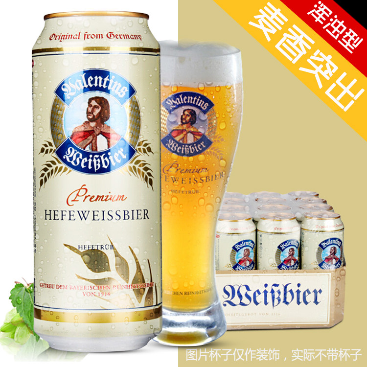德国瓦伦丁啤酒_热卖德国瓦伦丁啤酒【价格 图