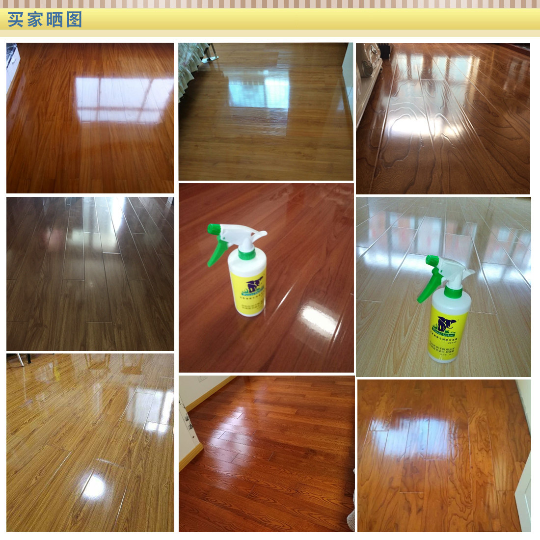 圣象地板精油正品实木复合液体地板蜡保养护理清洁剂家用抛光打蜡