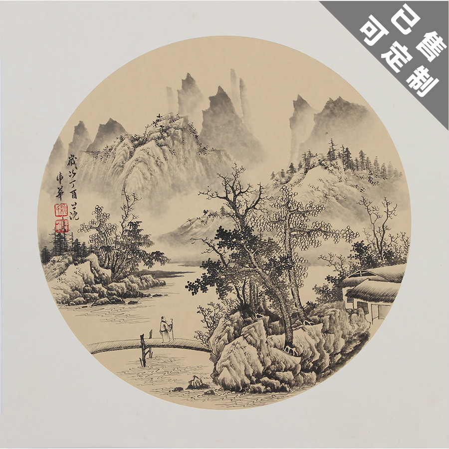 纯手绘国画水墨山水画餐厅客厅办公室小品斗方圆形带框有框画真迹