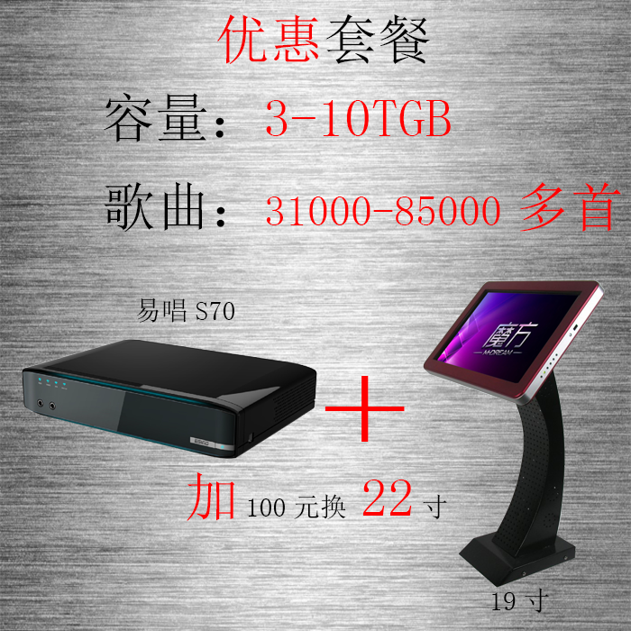别墅 酒店ktv触摸屏点歌台 小型ktv专用点歌机 视易雷石雷客音王