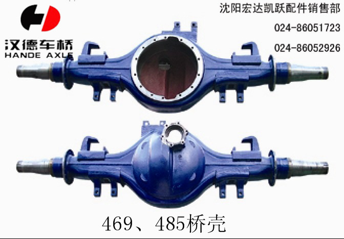 汉德车桥,469桥壳,485桥壳,中桥壳,后桥壳,陕汽425桥壳,德龙桥
