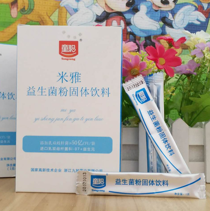 童聪 米雅益生菌粉固体饮料 可用于婴幼儿 食品的菌种名单bi-07