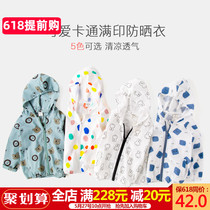 男童夏季新款防晒衣儿童纯棉夏装宝宝薄款外套宝宝韩版童装防晒服