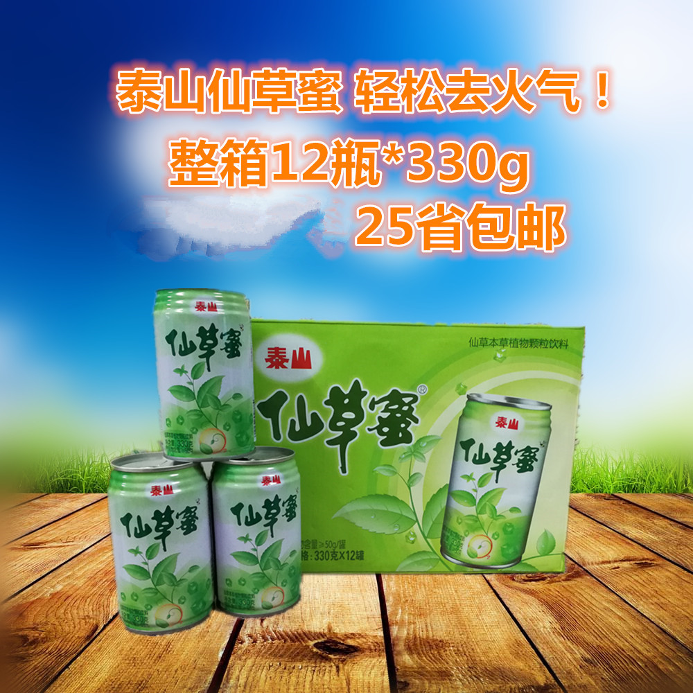 特价本草之心_泰山 仙草蜜仙草本草植物颗粒饮料 330克*12瓶 整箱包邮