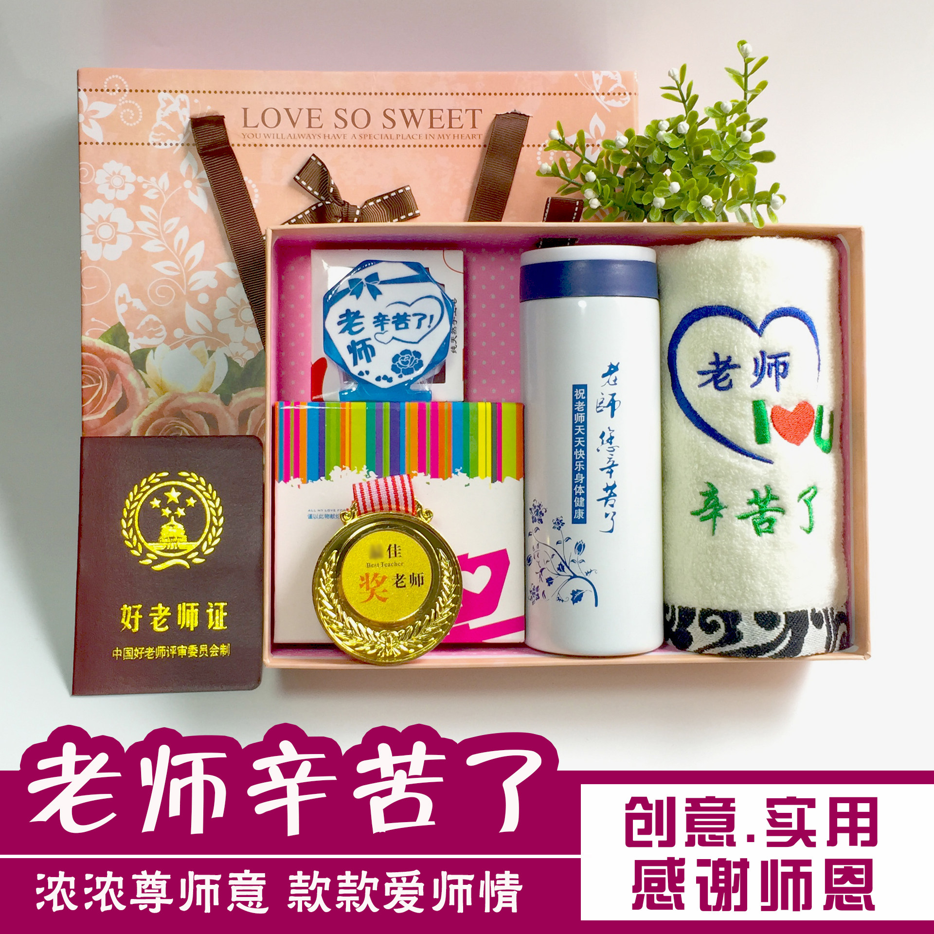 创意礼物男女_教师节礼物送女老师实用开学给幼儿园小学男女恩师创意