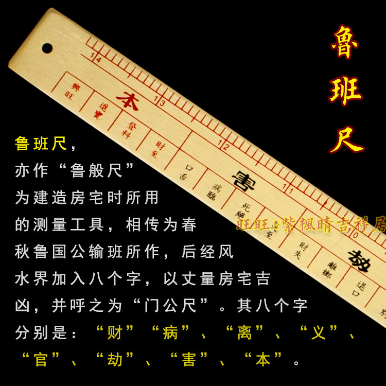 开光纯铜鲁班尺 鲁般尺风水尺丁兰尺门公尺一尺两用测量房宅凶吉