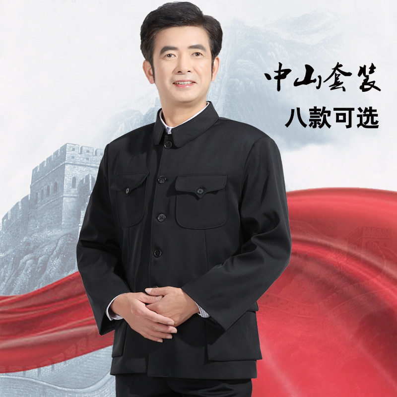 中山装男 外套_中山装男秋冬装套装爸爸装中山服装男老年人中山服爷爷