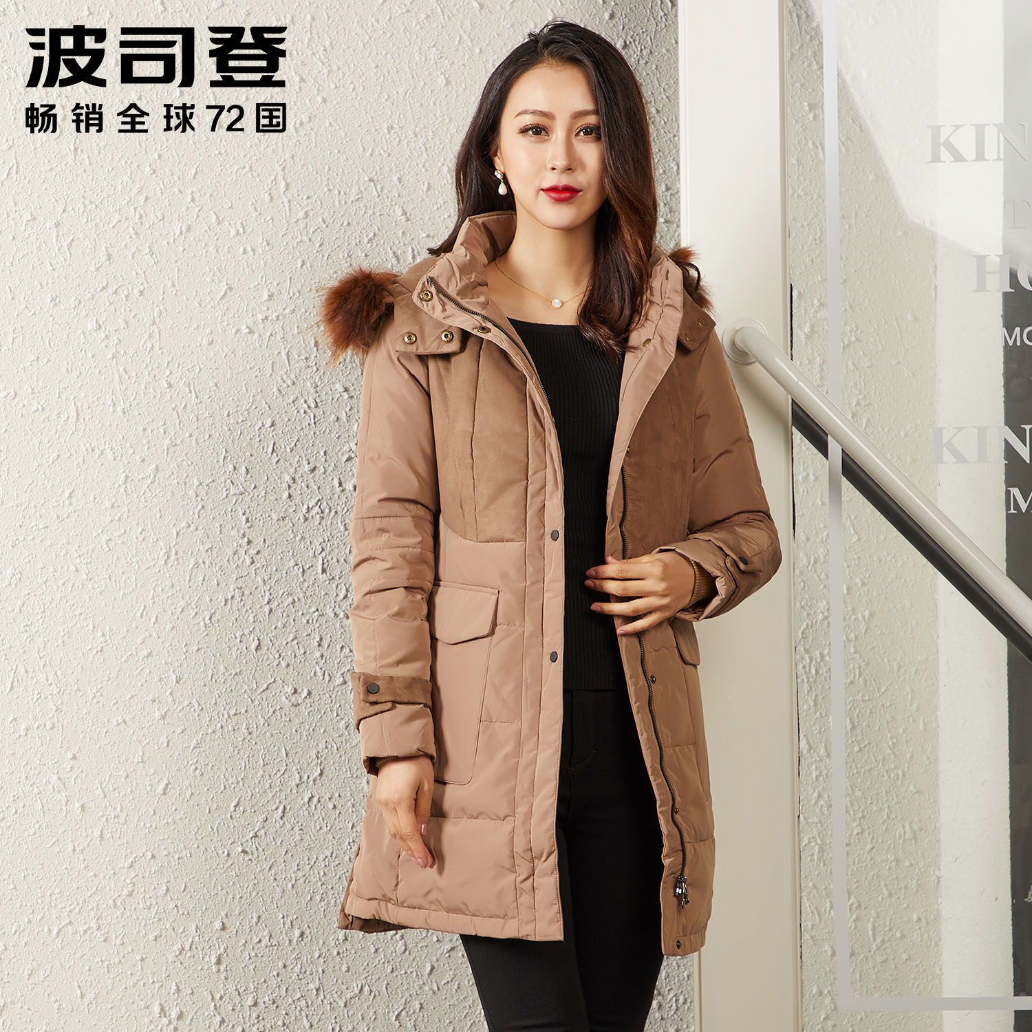 女波司登羽绒服