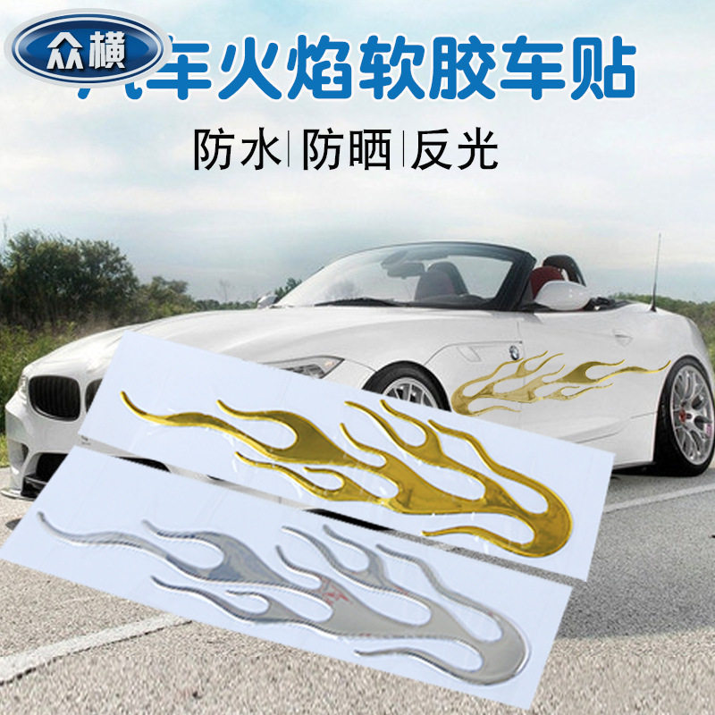 银色贴纸 汽车 车身大额优惠券