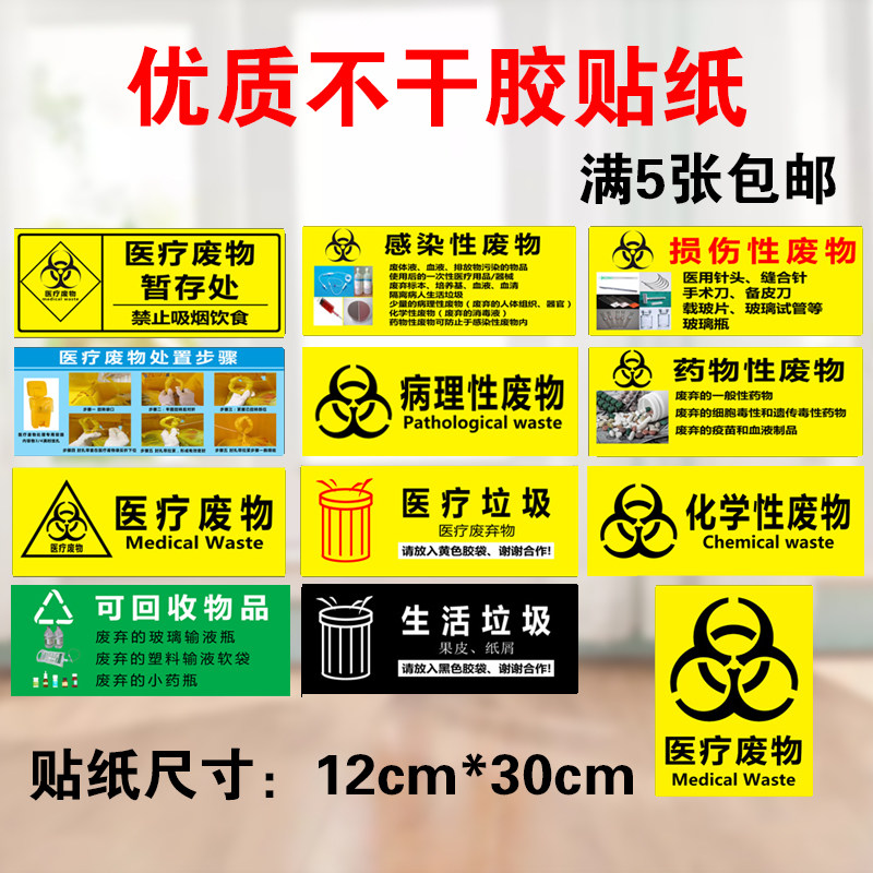 专用警示提示标识不干胶防水贴纸墙贴洗手七步法利器盒标签贴优惠券