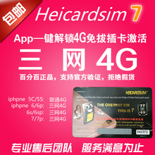 【苹果6s日版卡贴】_苹果6s日版卡贴图片_价