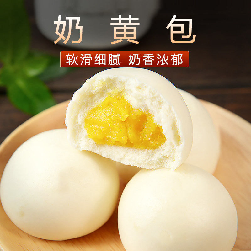 奶黄包