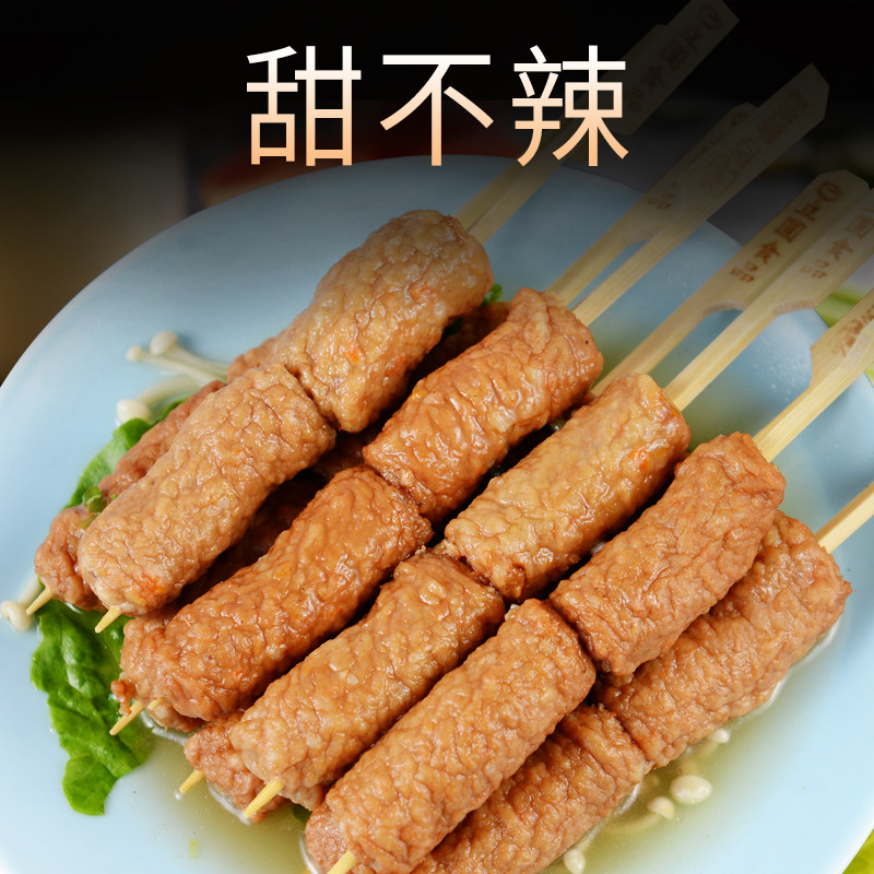 特价火锅材料食材_关东煮食材甜不辣10串/袋豆捞火锅丸子食材配菜材料