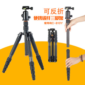 三脚架碳纤维