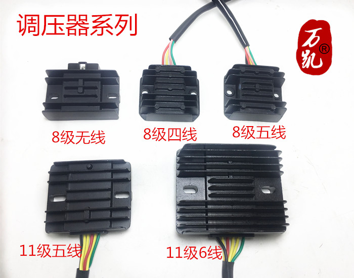 整流器 六线调压器 11级18级五线 五线 8级四线 200摩托车 cg125