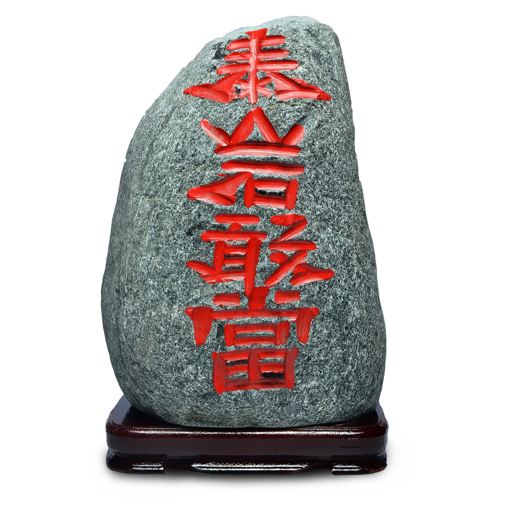 泰山石敢当椭圆字体_泰山石敢当图片字体的cad使用方法绘制图片图片