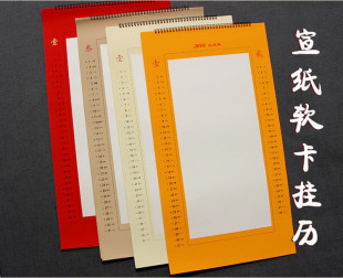2018宣纸日历鸡年挂历生宣软卡年历书法国画专用空白卡纸月历特价