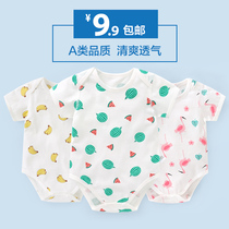 婴儿连体衣夏装薄款睡衣女宝宝短袖三角哈衣爬服男新生儿包屁衣服