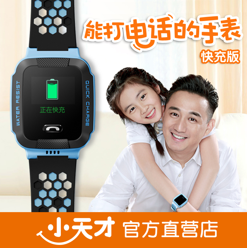 小天才电话手表y01sy01a学生y02防水定位触摸y03智能儿童手机男